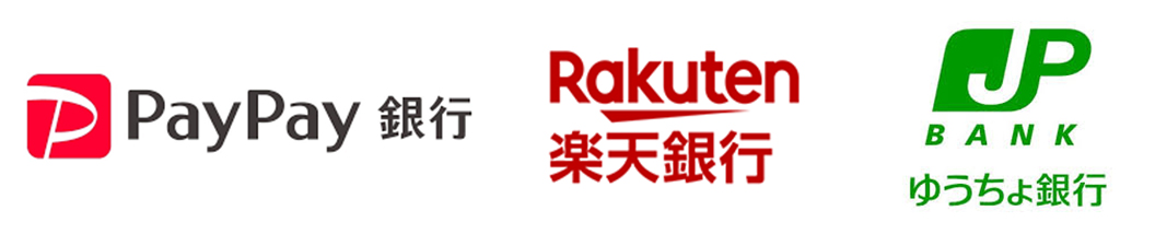 速払いが利用できる銀行口座