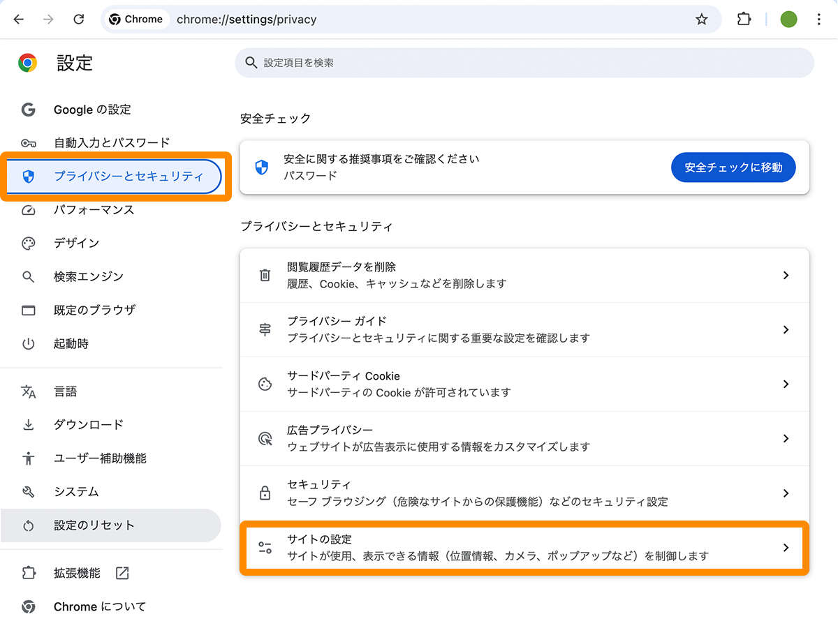 Chromeの設定画面