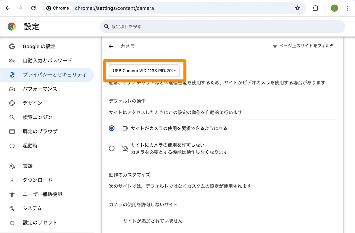 Chromeの設定画面