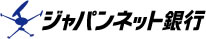 ジャパンネット銀行