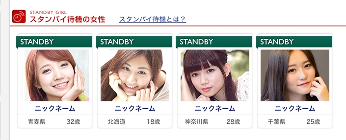 PCのスタンバイアイコン表示