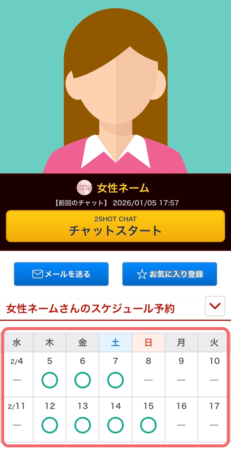 スマホの女性待機画面